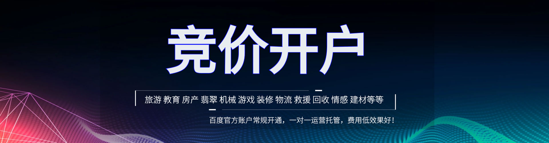 息县百度推广代理
